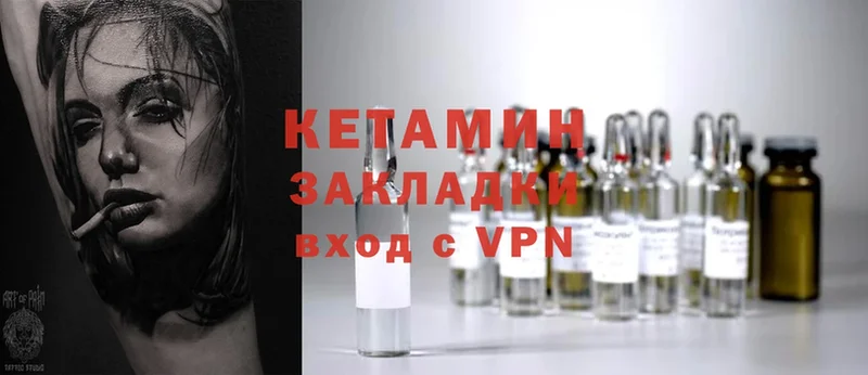 Кетамин ketamine  Бологое 